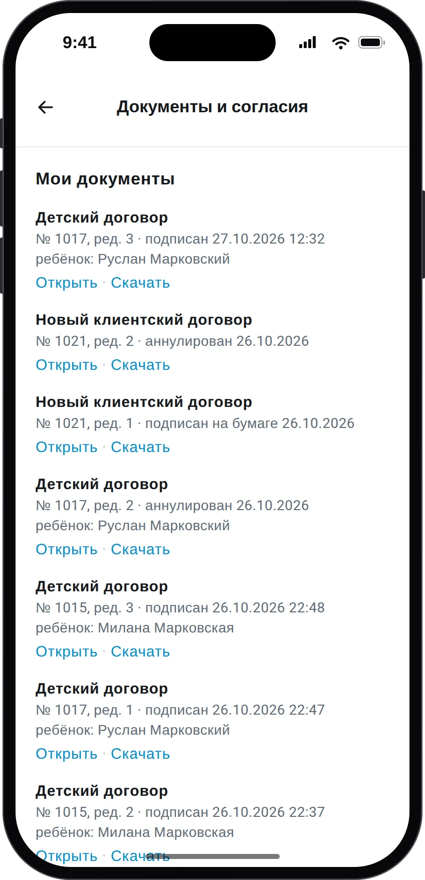 Личный кабинет клиента на iPhone: «Мои документы» с договорами клиента и его детей, кнопки «Открыть» и «Скачать»