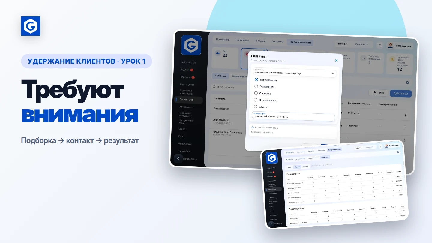 Видеоурок: Требуют внимания